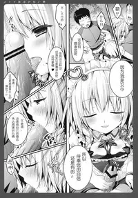 (Kouroumu 9) [Kinokonomi (konomi)] Maid Sakuya no Amai Wana (Touhou Project) [Chinese] [寂月汉化组]