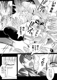 [Shizuki Shuuya] Inraku no Joketsu