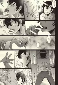 (SPARK10) [Uzsk, Okusei (Uzui, Kureo)] Itou-san o Buchi Okashita Hon. (Space Battleship Yamato 2199)