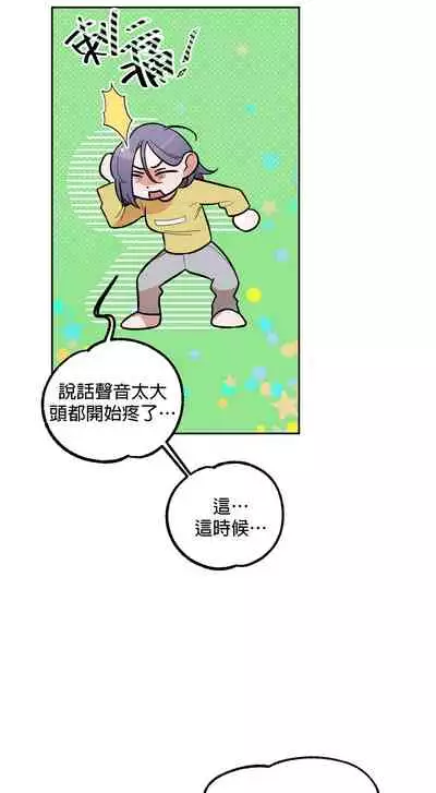 维持秘密的保安法 Ch.1-4 [冒险者公会]