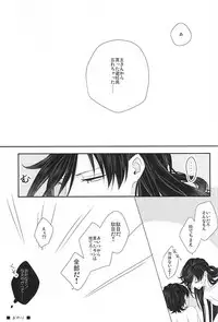 (KaneHoric) [Mike (Sautsu*)] Kane-san ni wa Ienai Wanaide Kudasai. (Touken Ranbu)