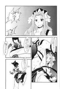 (C83) [Bronco Hitoritabi (Uchi-Uchi Keyaki)] Boku no Watashi no Super Bobobbo Taisen OGX (Super Robot Wars, Project X Zone)