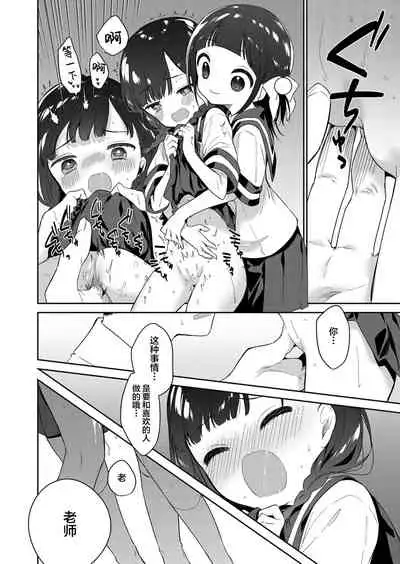 [Nogiwa Kaede] Warui ko Zenpen (COMIC LO 2021-12) [Chinese] [SAN个人汉化] [Digital]