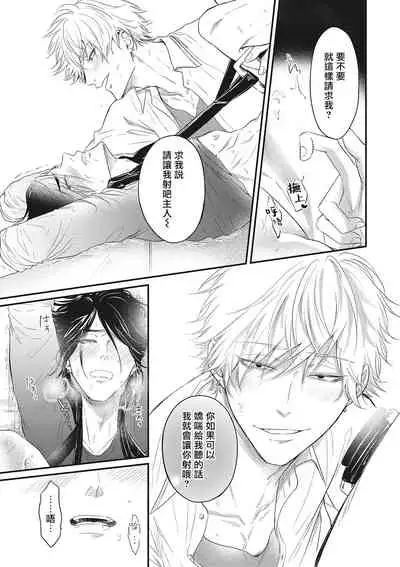 pop one's cherry Vol. 1-3