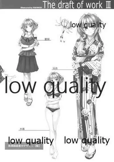 (C90) [MAHO-BIN (Piromizu)] The draft of work III (Amakano)