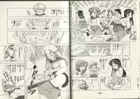 [Kamimura Sumiko] Nana-chan wa Ore no Mono