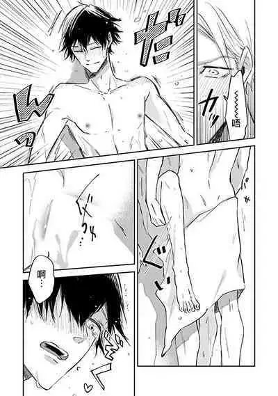 Omega wa Pink no Yume o Miru | Ω会做粉红色的梦