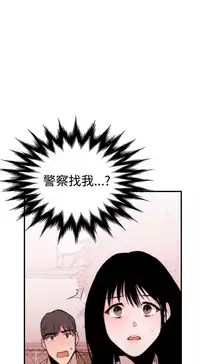 Female Disciple 女助教 Ch.1~7 [Chinese]中文