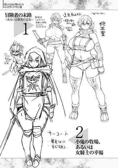 Kusshita Otome ga Ochiru Koro - When a surrendered maiden becomes sexually degraded