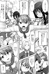 [Tanaka Aji] "Kare ni... Dakaremashita. Ato, Ne..." ~Otome ga Chuuko XXX Desu to Kokuhaku Suru Hi~