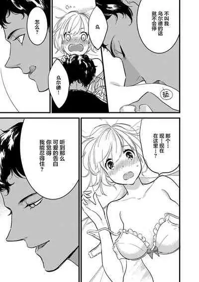 MY PRINCE | 我的王子大人 Ch.1-9