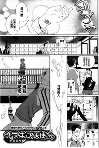 [Miyabi] Otomehime | 美少女公主 [Chinese]