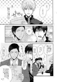 [Karaage of the Year (Karaage Muchio)] 極百合 (Kuroko no Basket)