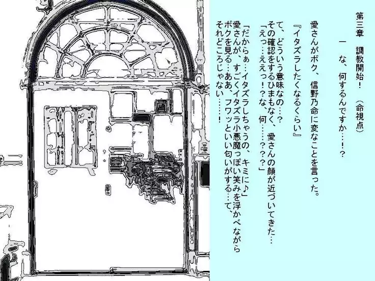 RTK BOOK ekisutora 2 sore ike Ai-chan!~ Kawaii kōhai o otoko no musume niku benki ni chōkyō shi chau ohanashi ~