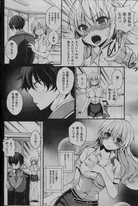 COMIC Shitsurakuten 2013-07