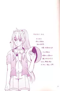 (C68) [Mafuyu no Taiyou (Sekka Suzuran)] Love is blind (Inuyasha)