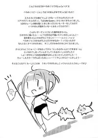 Kurena-chan no Gohoubi Sex Undoukai