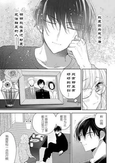 Rinjinkun ni wa kanawanai! | 敌不过的邻居君！