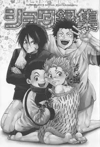 (Shota Scratch 28) [GOMIX! (Kijima Daisyarin)] Syota Rokusyu (Various)