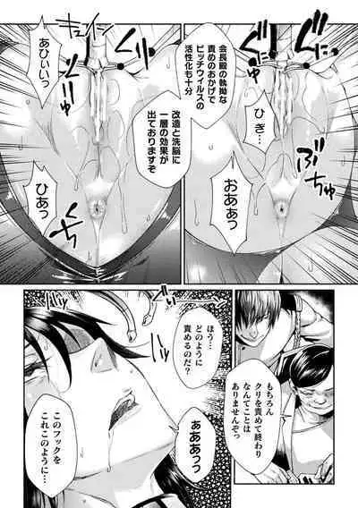 Kukkoro Heroines Vol. 10