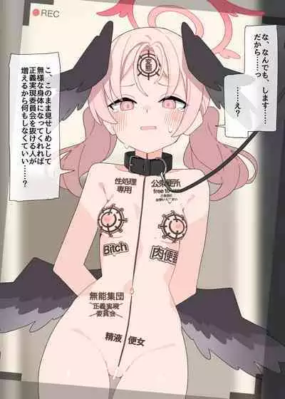 Koharu Kyousei Ingo Tattoo