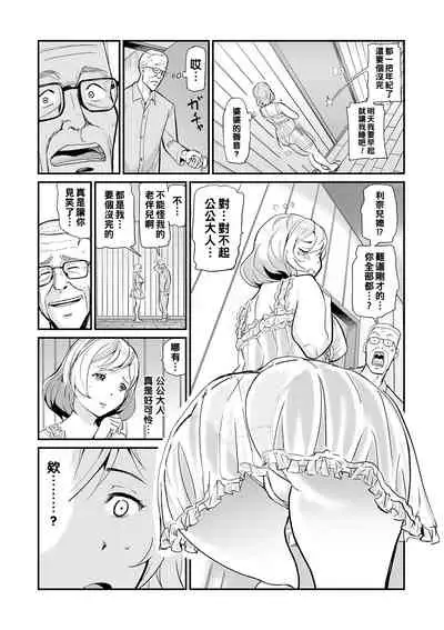 [Yamada Tahichi] Kateinai Furin -Domestic Affair- (Web Comic Toutetsu Vol. 45) [Chinese]
