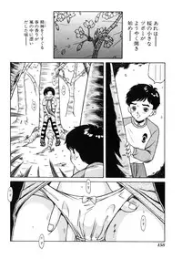 [Tamikusa Namida] Ame to Muchi