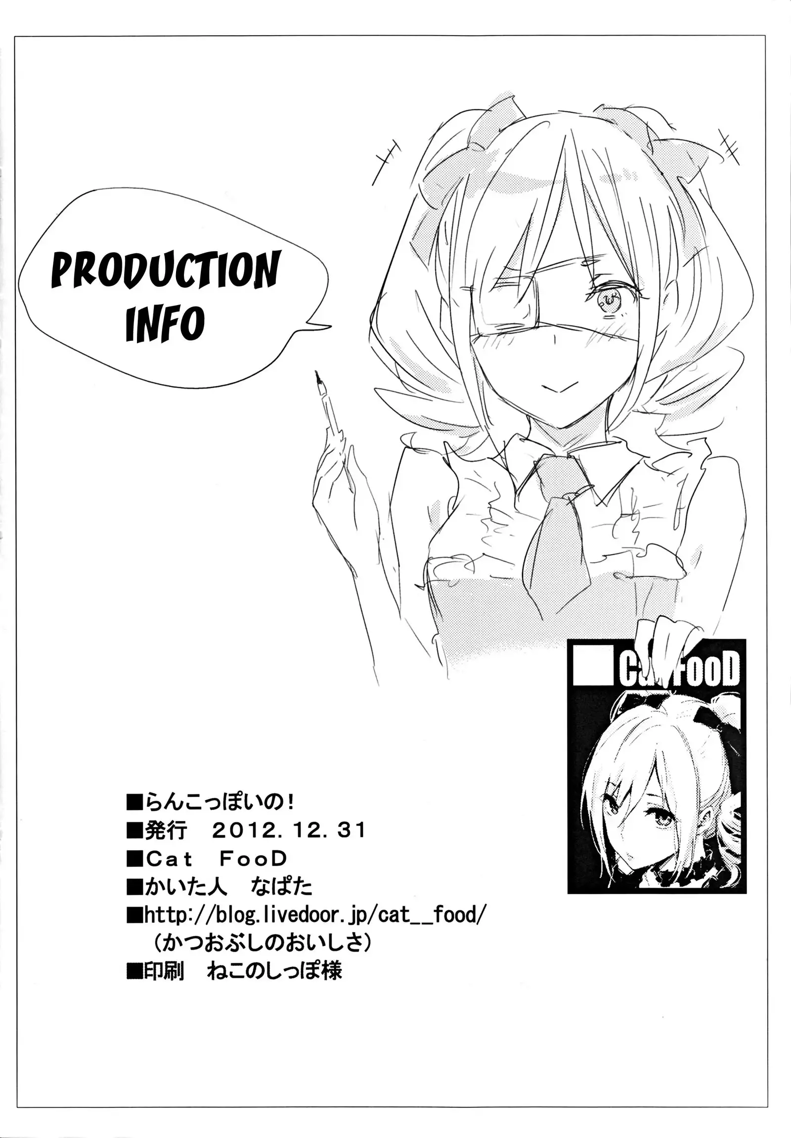 Ranko-ppoi no! Ranko-Ish!