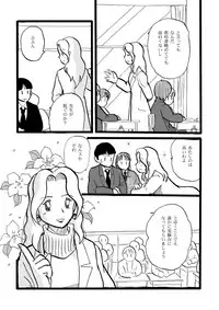 [etcetera18] 正しい性教育 [Digital]