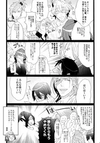 (Quartet Score 4) [Inukare (Inuyashiki)] Mairasu Complex (Uta no Prince-sama)