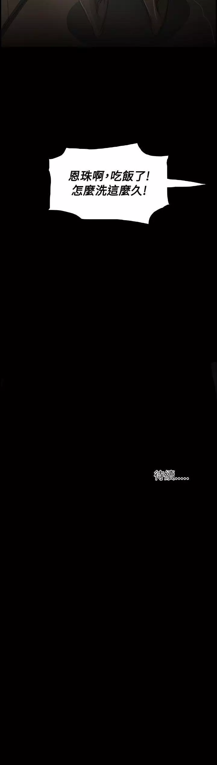 姐姐:莲 52-65+后记