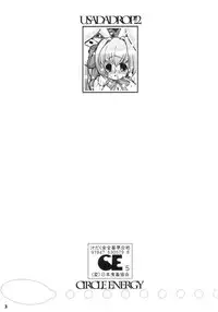 [Circle ENERGY] Usada Drop!!2