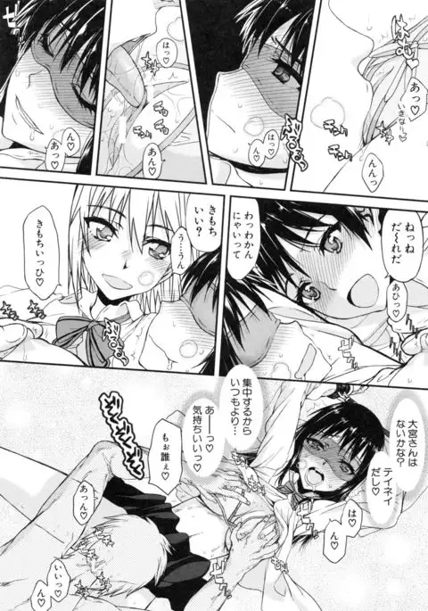 Watashi datte hisshi de iku no gaman shitandayo...