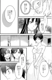 (C93) [TSF no F (Various)] TSF no F no Hon Sono 4