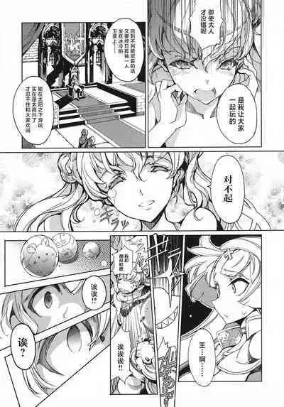 英雄*戦姫 - The World Conquest 第1巻