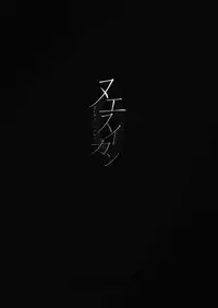 (Reitaisai 14) [LightGuide (Kisamu)] Nue Suikan (Touhou Project) [Chinese] [CE家族社]