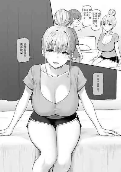 [Candy Club (Sky)] Onee-chan to Torokeru Kimochi [Chinese] [386歪汉化]