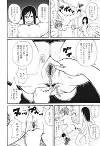 [John K. Pe-ta] Bidet Of Terror