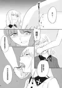 (Sailor Fuku to Senshadou II) [Yakitate Jamaica (Shuiro, Aomushi)] Kucha Toro Panzer Girls! (Girls und Panzer) [Chinese] [沒有漢化]