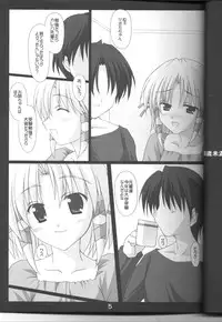 (SC31) [Nirvana Soft (Hironii)] Sister Panic! (SHUFFLE!)