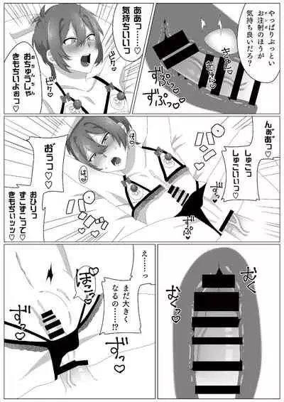 ウィルスくんをワクちんでヤッつける!