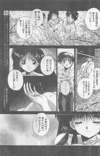 COMIC Papipo Gaiden 1997-07