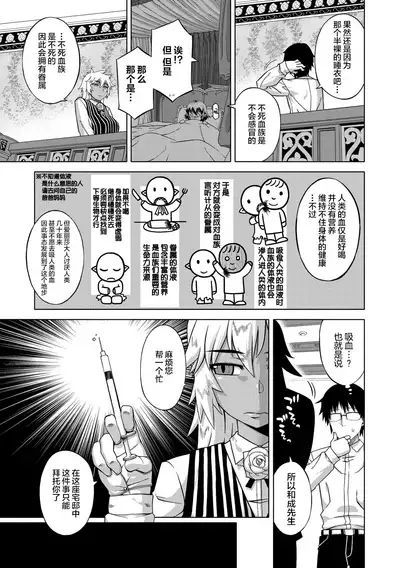 Elisa-sama Goyoujin!!