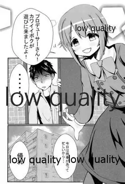 輿水幸子とダラダラH