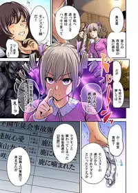 [Okumori Boy] Oretoku Shuugakuryokou ~Otoko wa Jyosou shita Ore dake!! Ch. 1-20 [Digital]