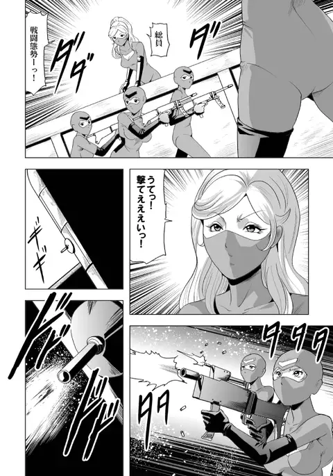 Onna Shikikan Zankoku Ryoujoku