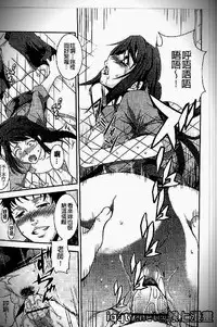 [Amano Kazumi] Iku made itchao? [Chinese]