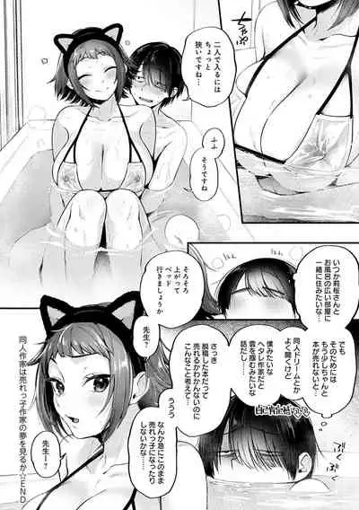 Doujin Sakka wa Cosplay Ecchi no Yume wo Miruka