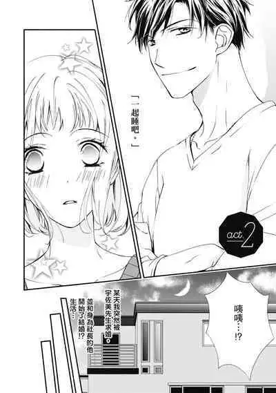 這場婚姻另有內幕