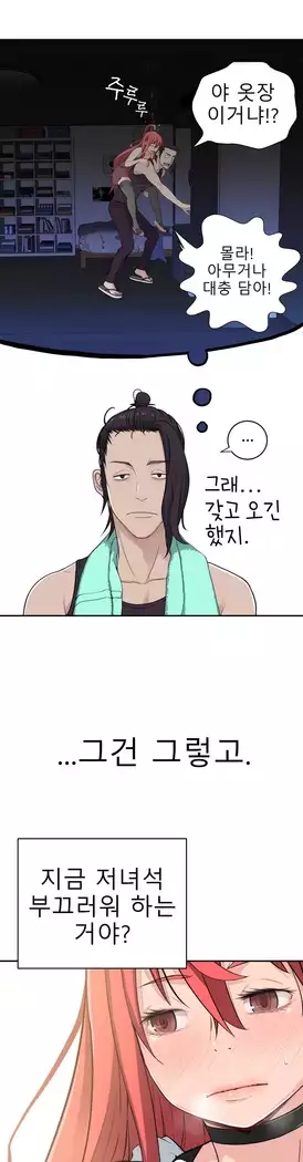 Tissue Thieves Ch.1-27